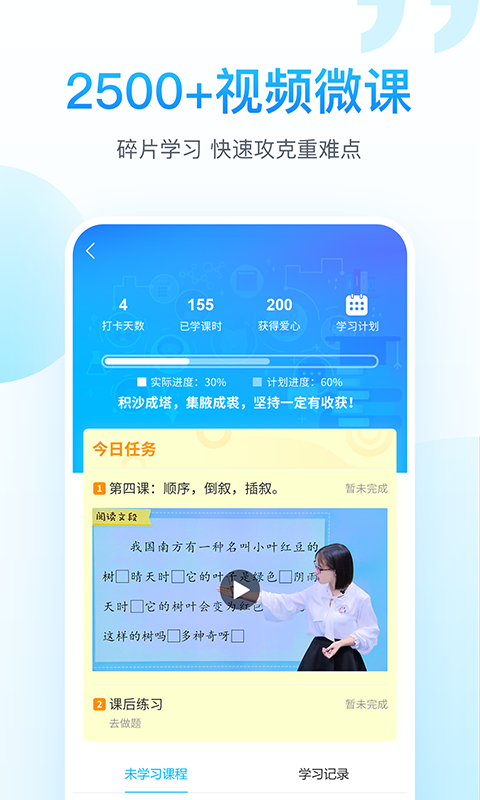 纳米盒英语点读机app截图1