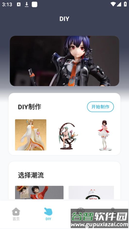 箱庭小偶像绘画app官方版截图3
