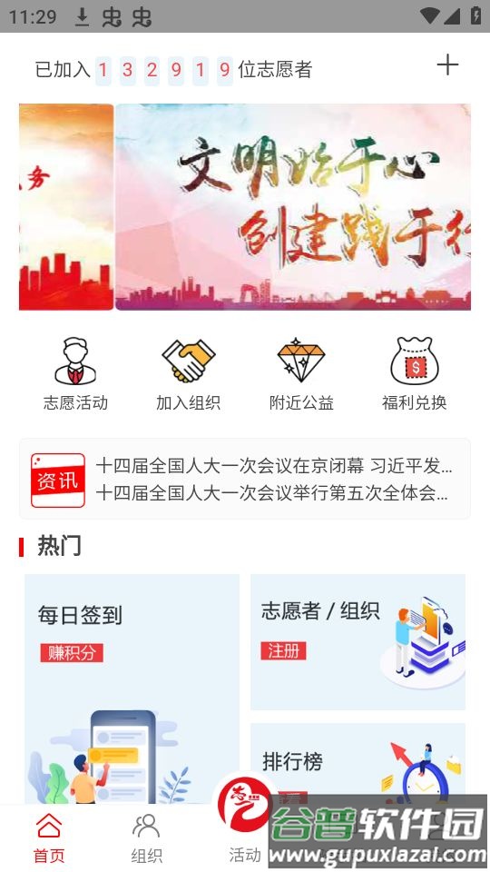 志爱晋城app安卓版截图3
