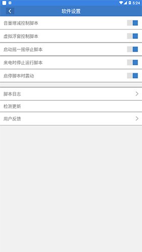 小曦coc免费辅助手机版截图4