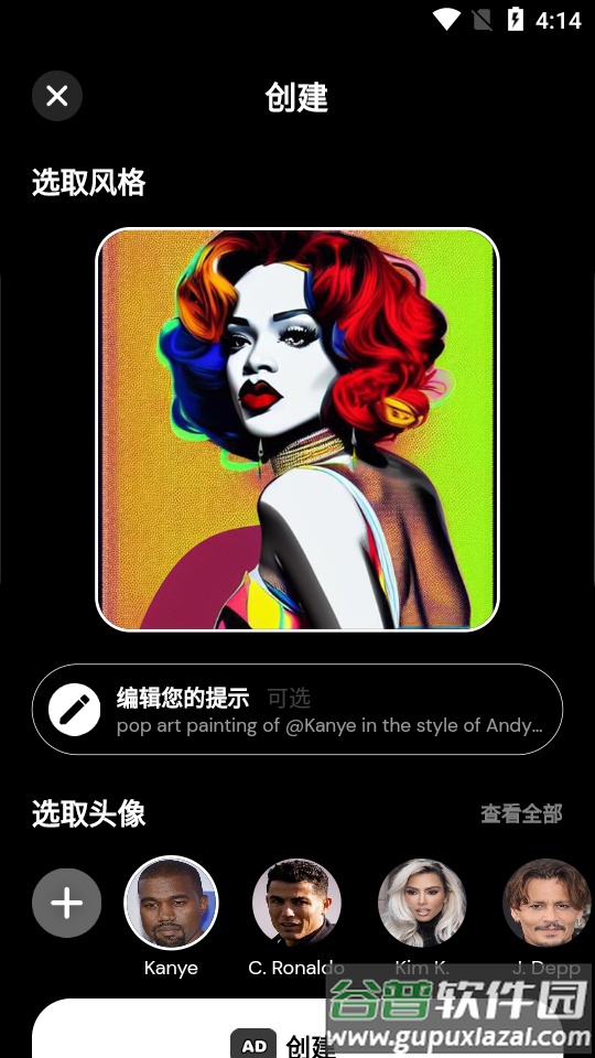 Voi ai头像制作软件截图1