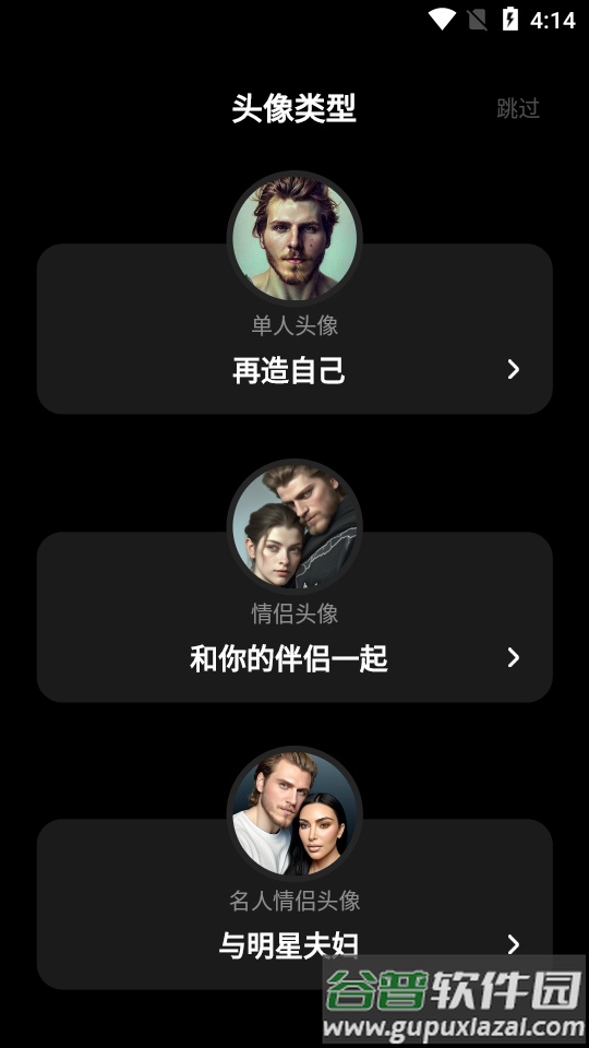 Voi ai头像制作软件截图2