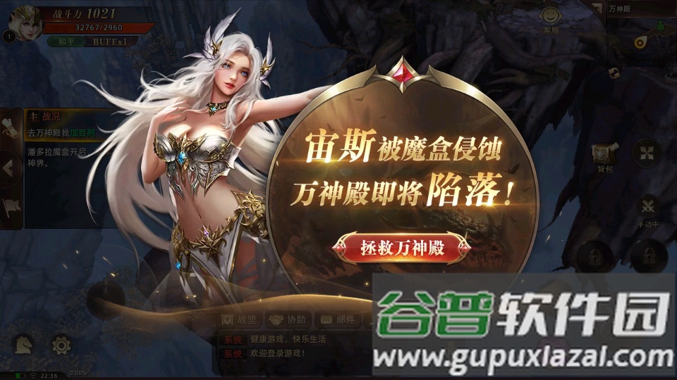 女神联盟混沌手游最新版截图4