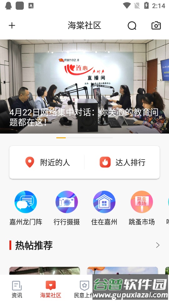 魅荔灵山软件截图1
