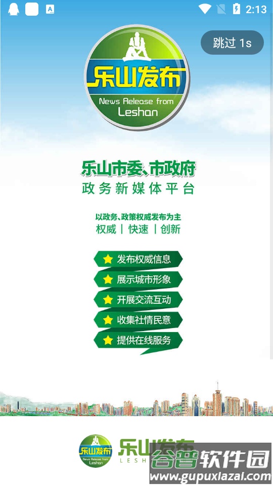 魅荔灵山软件截图4