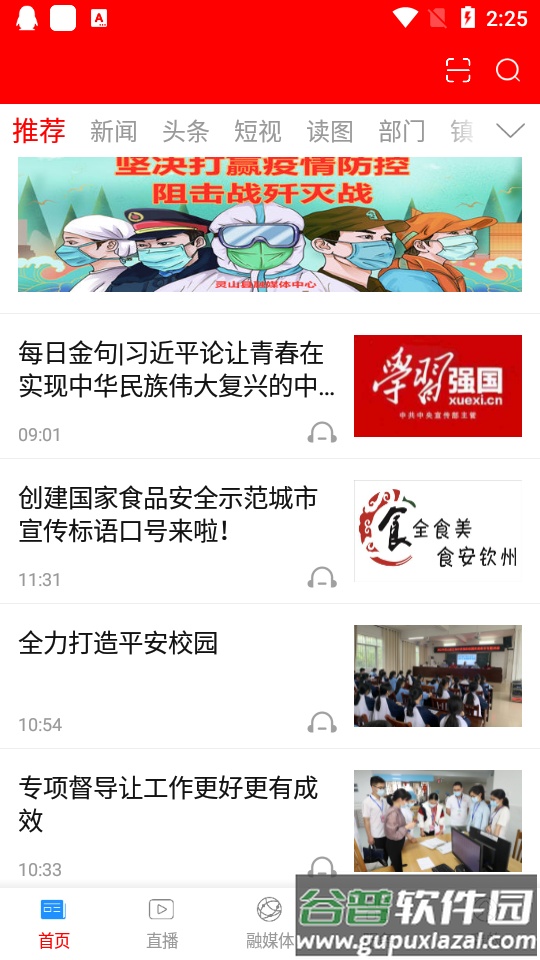 魅荔灵山软件截图6