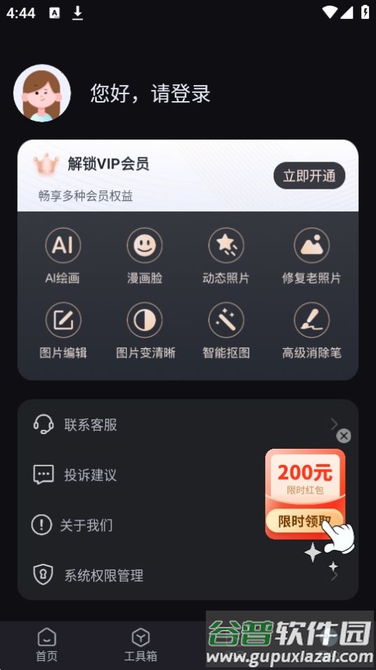 一键AI绘画app官方版截图1