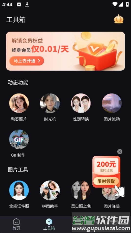 一键AI绘画app官方版截图2
