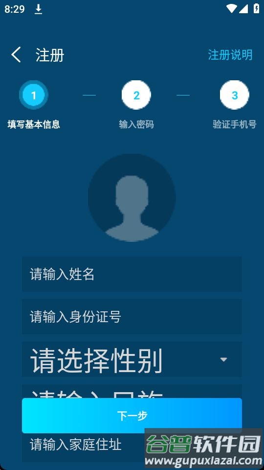 海东公安app官方安卓版截图2