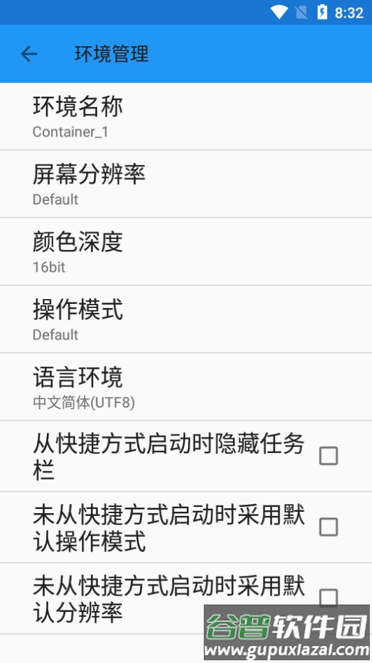 ExaGear ED302模拟器汉化版截图2