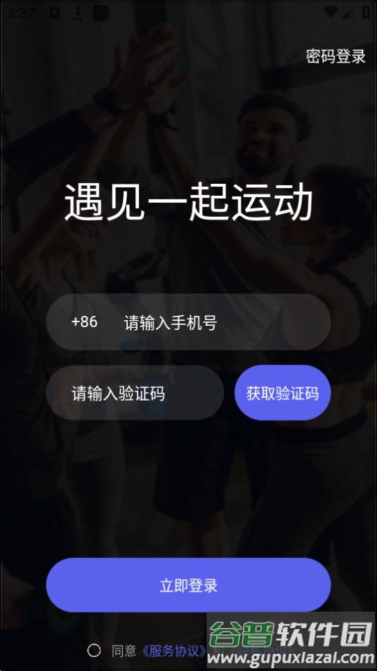 运动Club软件安卓版截图2