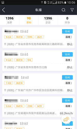 运脉物流云app截图4