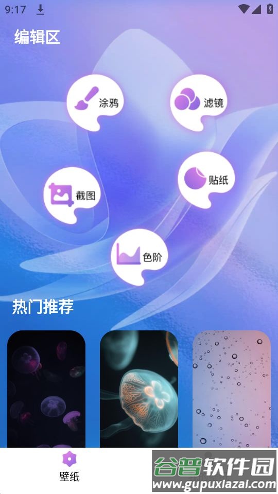 绘影壁纸app官方安卓版截图4