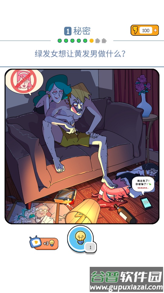 吴小梅和王小磊免费版截图1