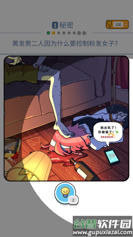 吴小梅和王小磊免费版截图2