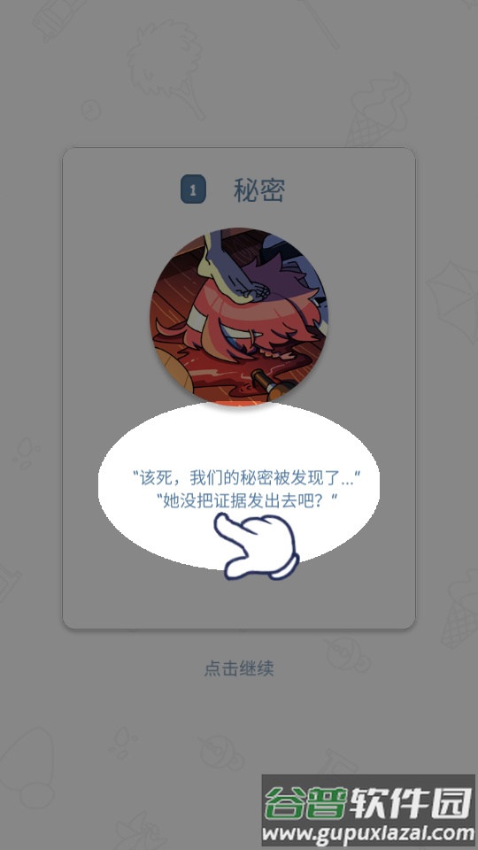 吴小梅和王小磊免费版截图4