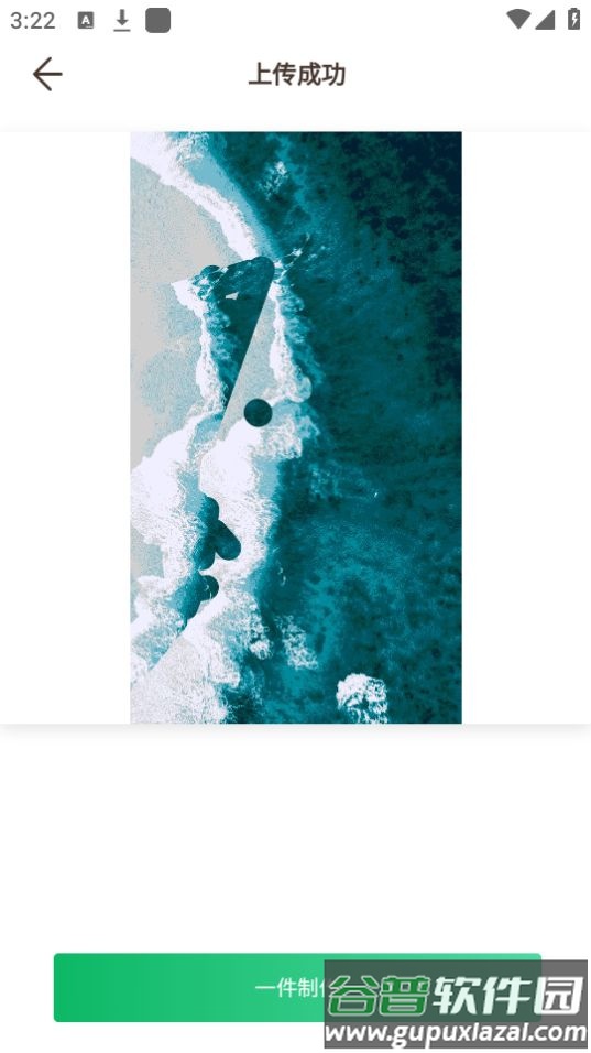 优众照片ai智能修复app官方安卓版截图1