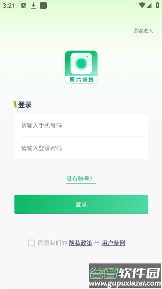 优众照片ai智能修复app官方安卓版截图4