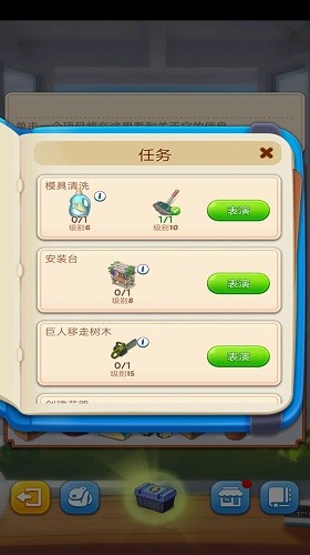 合并庄园阳光小屋无限内购版截图4