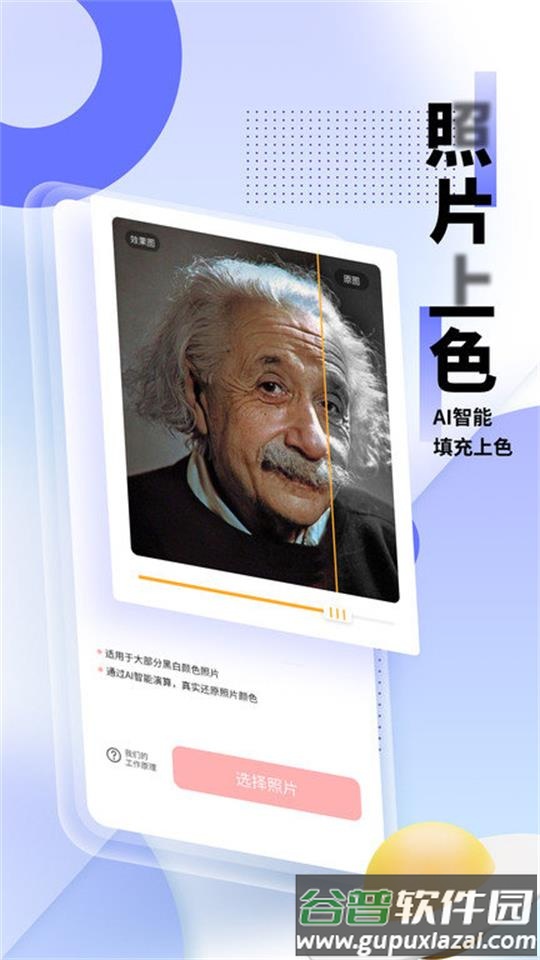 光阴滤镜app安卓版截图1