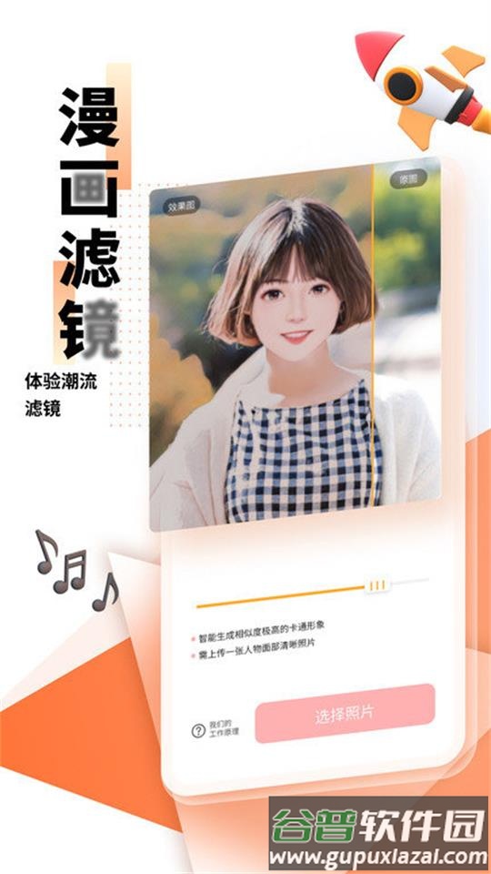 光阴滤镜app安卓版截图2