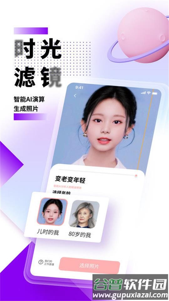 光阴滤镜app安卓版截图4