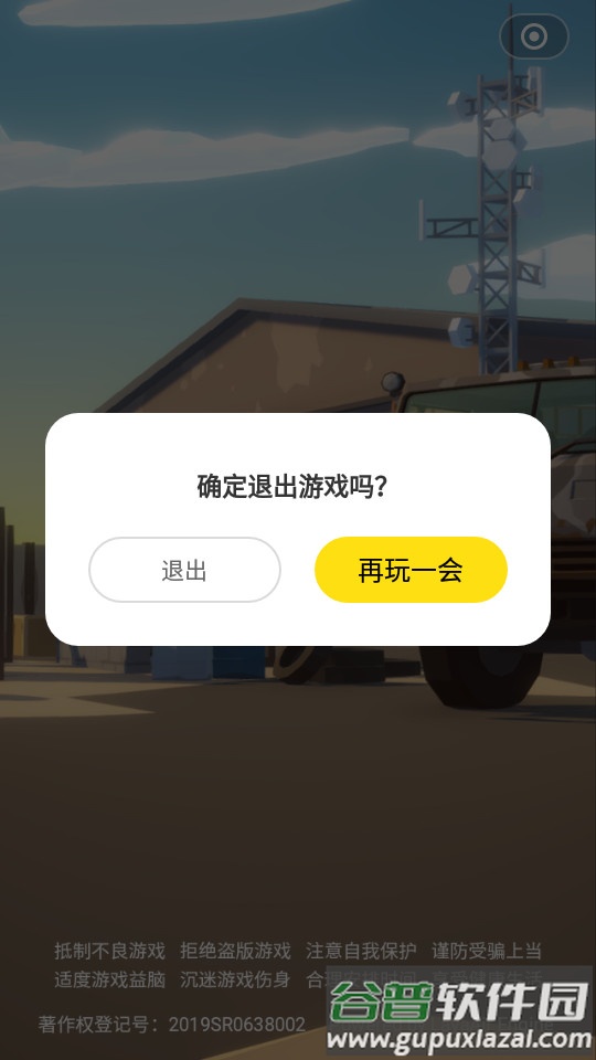 开心盒子游戏平台截图2