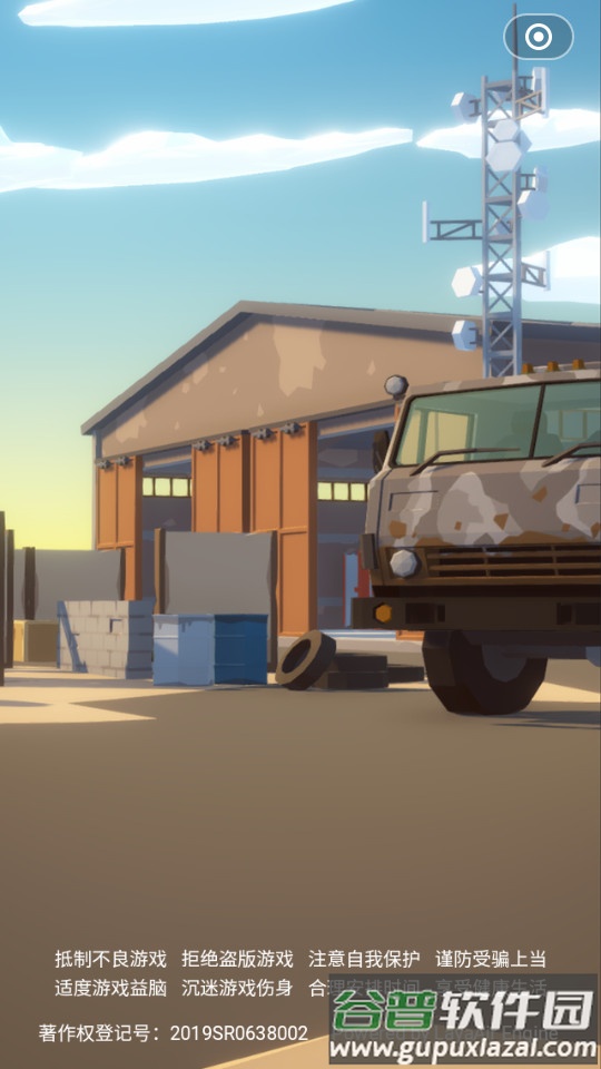 开心盒子游戏平台截图3