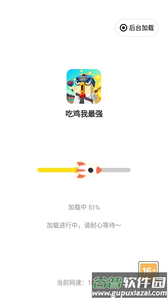 开心盒子游戏平台截图4