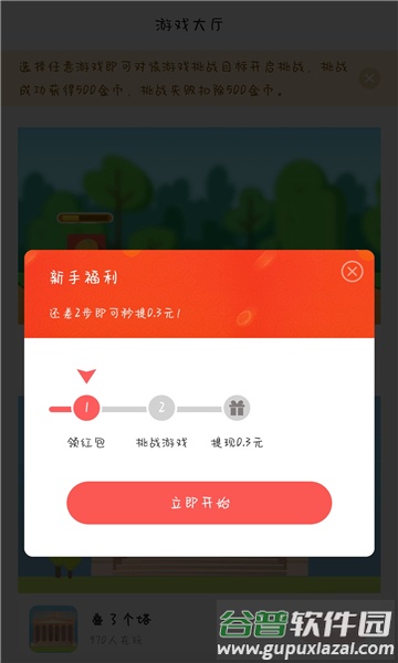51小游戏安卓版截图3