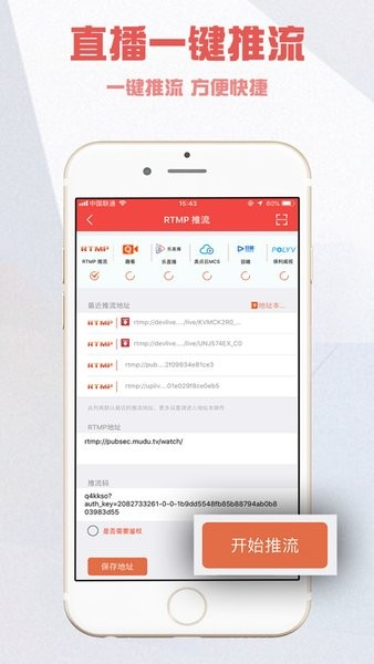 ucast软件截图2