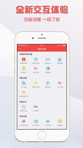 ucast软件截图3