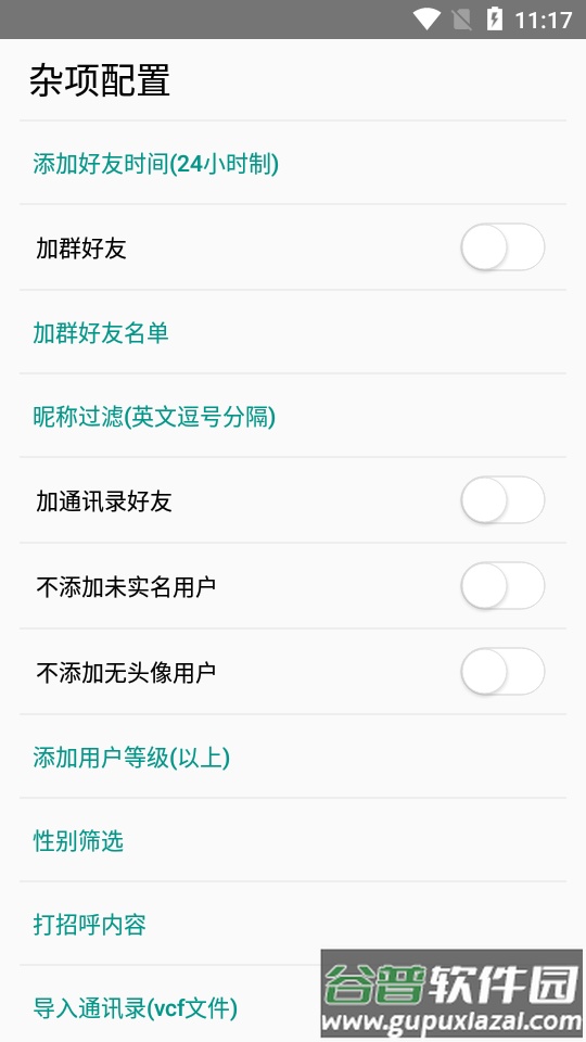 蚂蚁森林模块XQ_Crystal最新版截图2