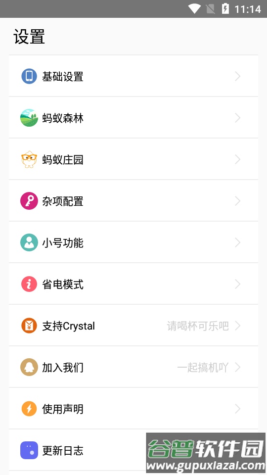 蚂蚁森林模块XQ_Crystal最新版截图3