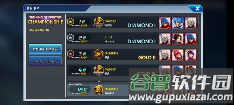 拳皇竞技场手游国际服(KOF ARENA)截图2