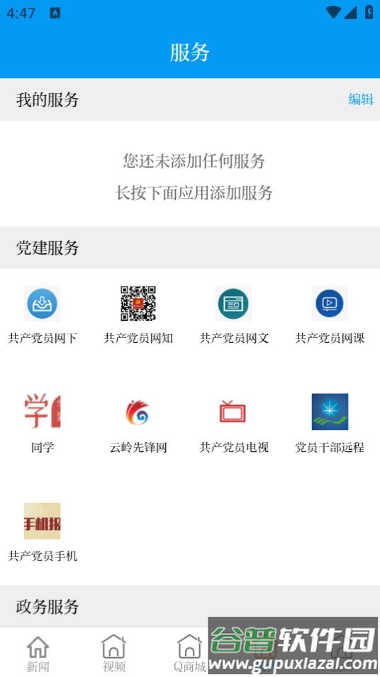 云上普者黑app官方版截图2