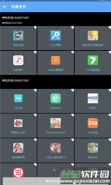 神伤框架香肠派对免费版.apk截图2