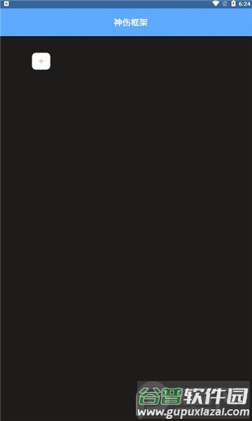 神伤框架香肠派对免费版.apk截图3