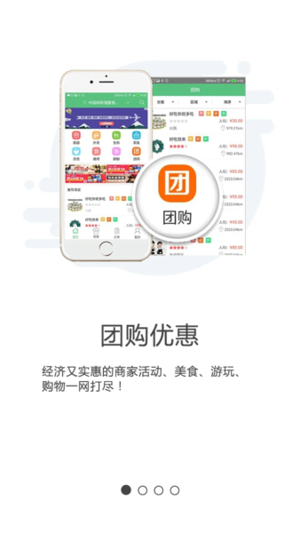 同城通app截图1