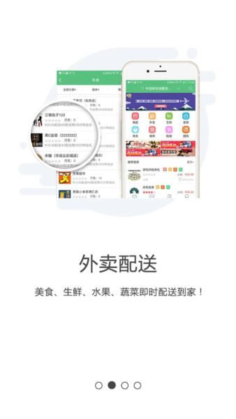 同城通app截图2