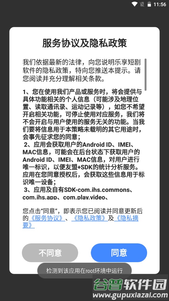 乐享短剧官方版下载截图2