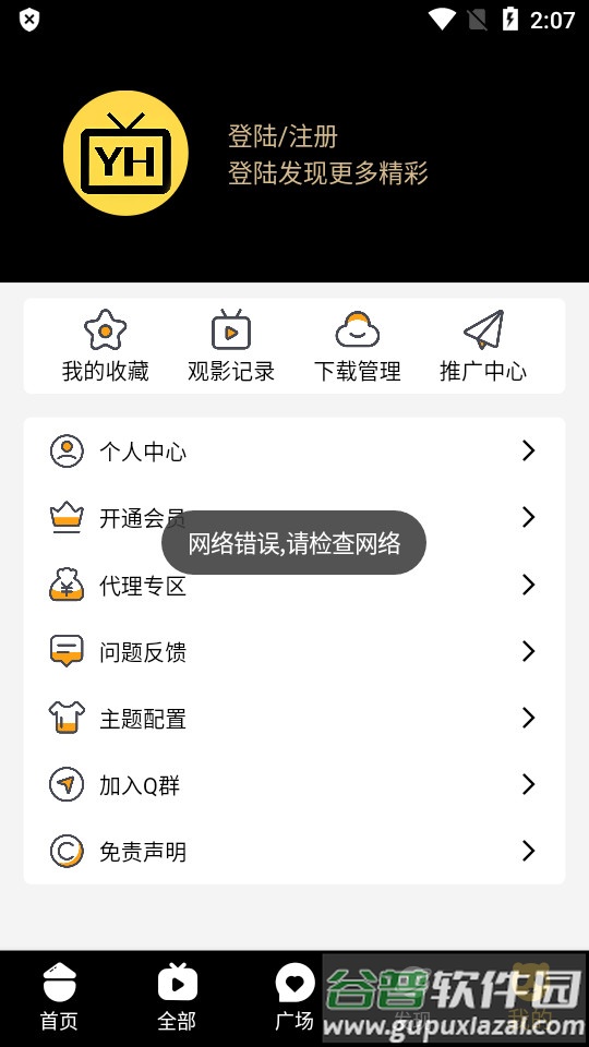 宇航视频安卓版截图1
