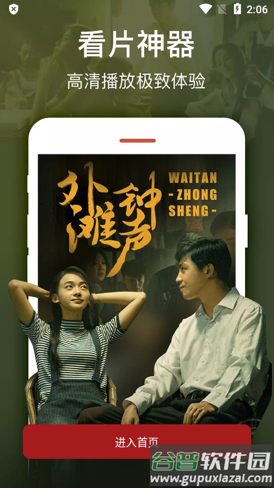 宇航视频安卓版截图2