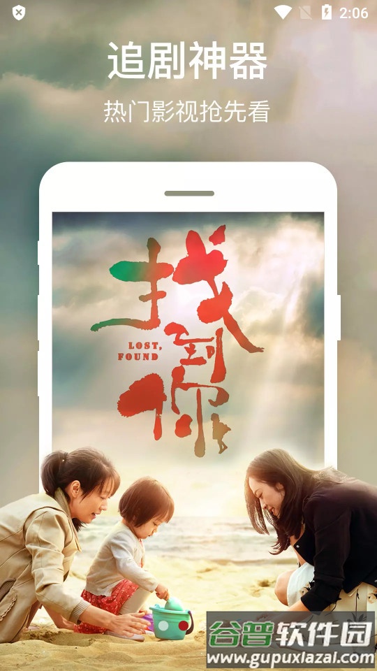 宇航视频安卓版截图3