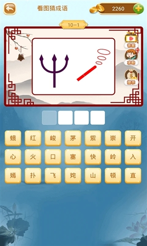 成语猜猜猜app截图4