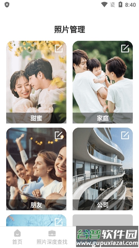 手机照片恢复精灵管家app最新版截图3