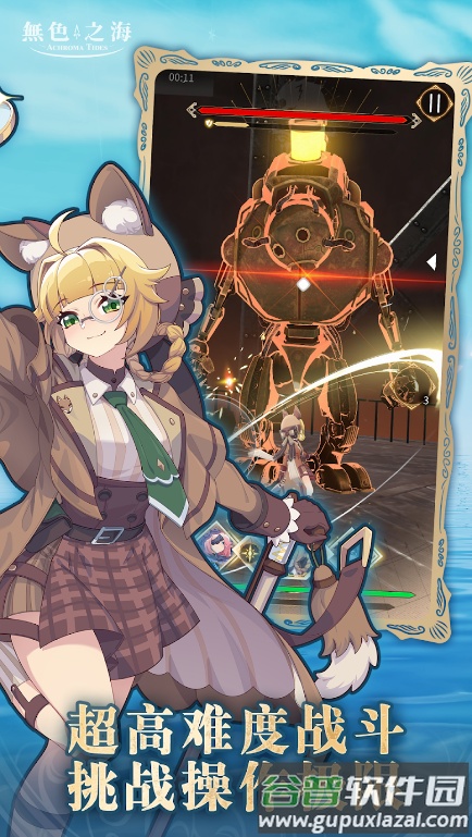 无色之海手游菜单版截图1