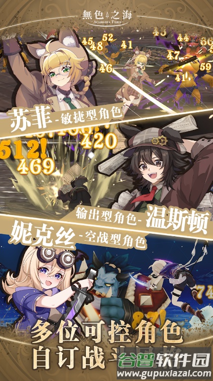 无色之海手游菜单版截图2