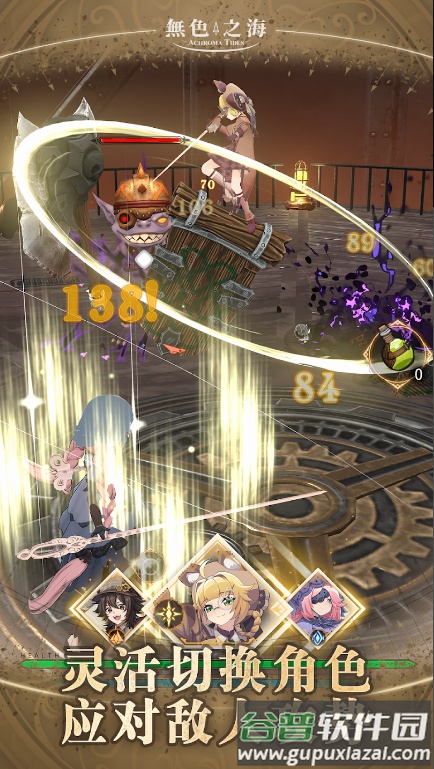 无色之海手游菜单版截图4