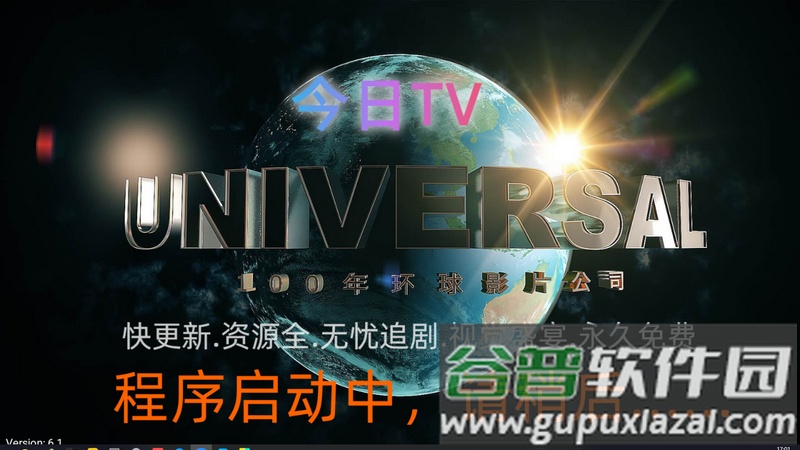 今日TV盒子电视版截图1